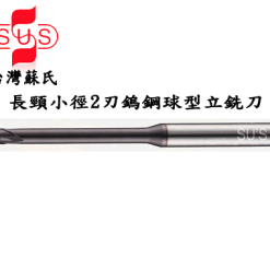 Dao cầu hợp kim 2me