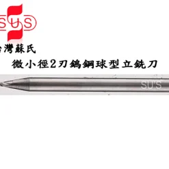 Dao cầu hợp kim đầu nhỏ 2me